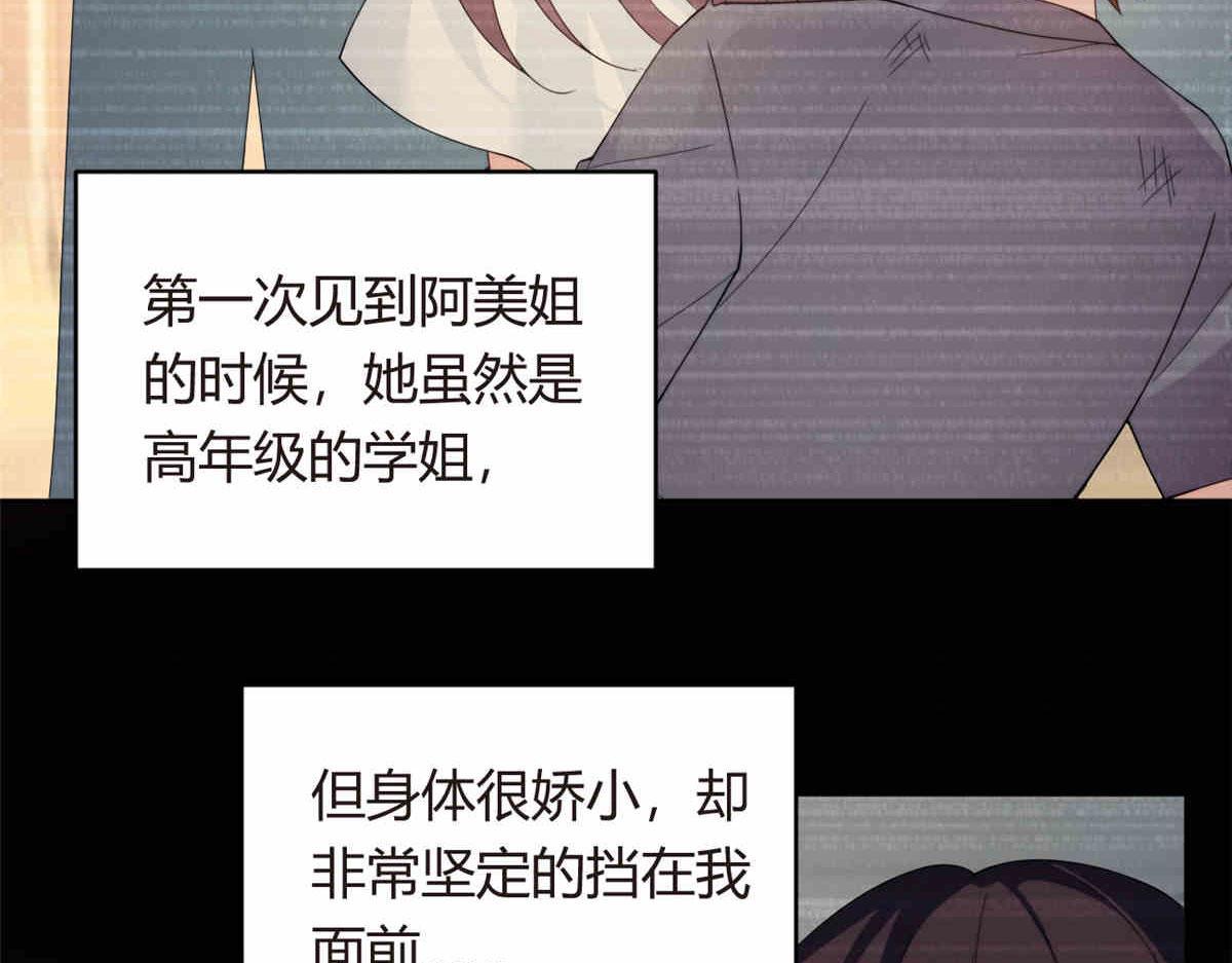 我在异世吃软饭漫画免费阅读下拉式漫画漫画,09 嗯？初恋的感觉2图
