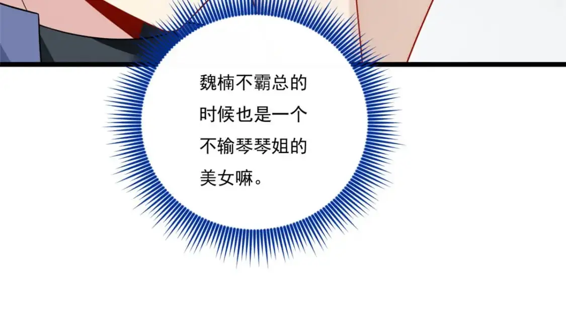我在异世吃软饭漫画免费阅读下拉式漫画漫画,59 淋浴之后1图