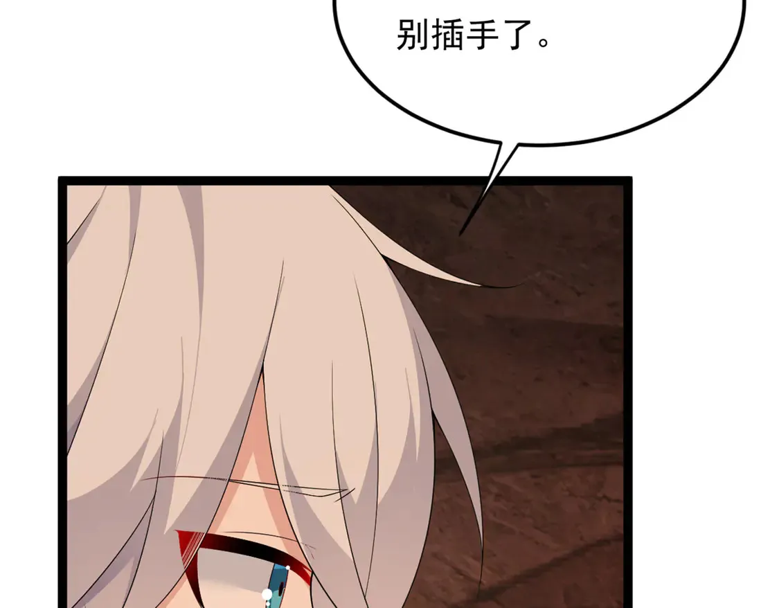 我在异世吃软饭漫画免费阅读下拉式漫画漫画,162 衔尾蛇2图