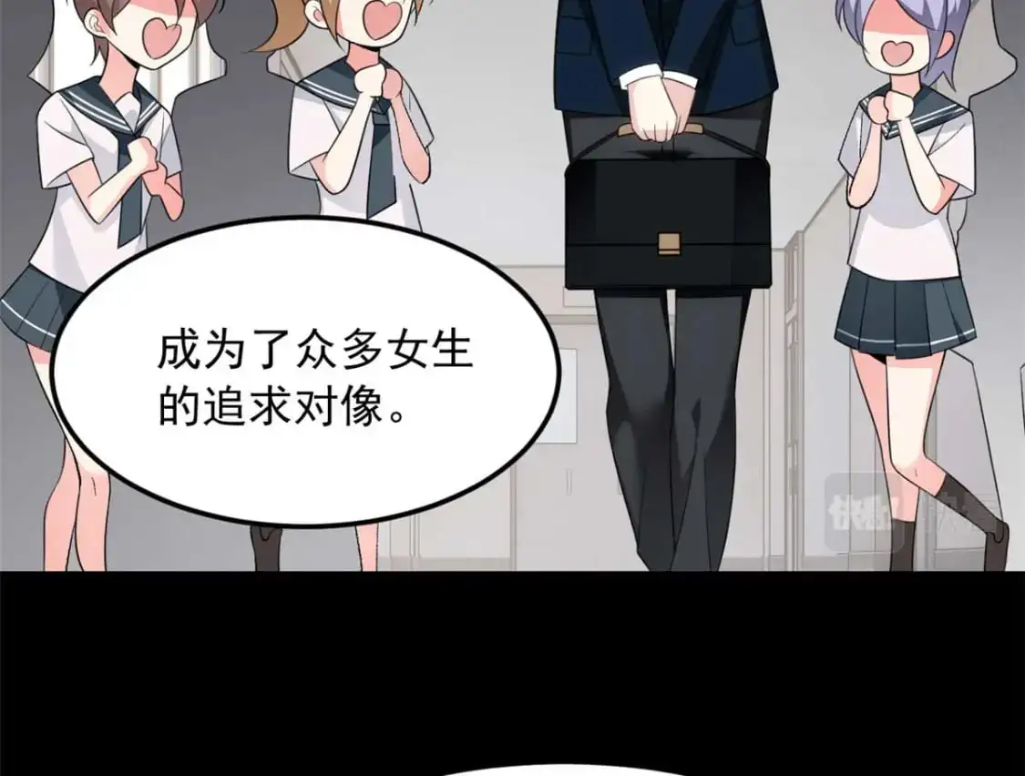 我在异世吃软饭漫画免费阅读下拉式漫画漫画,43 小迷弟2图