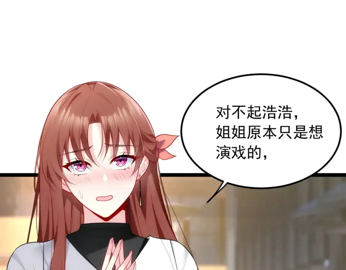 我在异世吃软饭漫画免费阅读下拉式漫画漫画,79 女人，不能说不行！1图