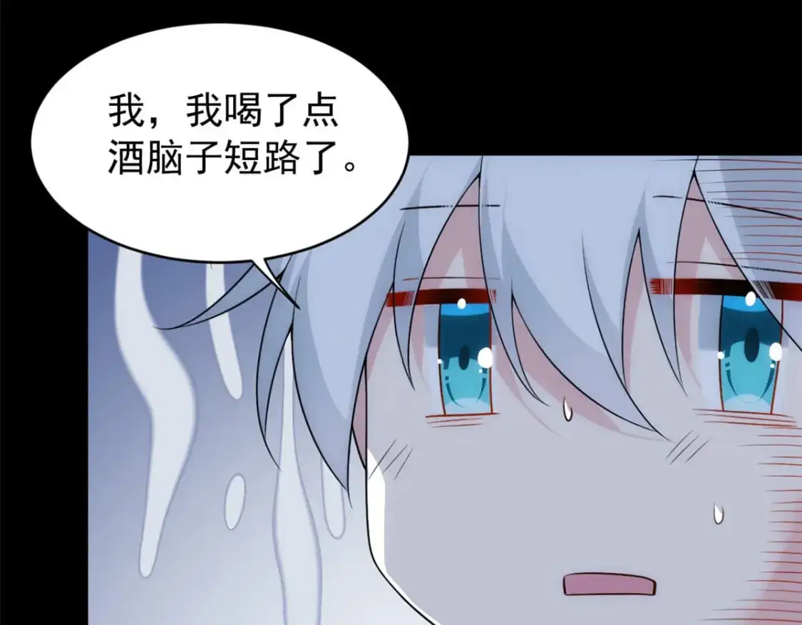 我在异世吃软饭漫画免费阅读下拉式漫画漫画,38 我们迟早在一起2图