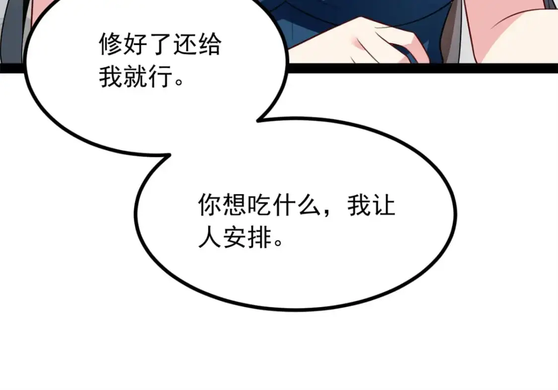 我在异世吃软饭漫画免费阅读下拉式漫画漫画,121 娇弱的我又受伤了1图