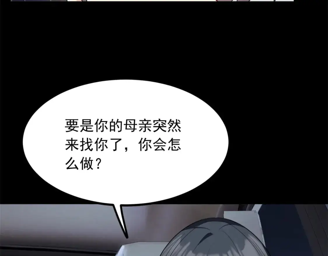 我在异世吃软饭漫画免费阅读下拉式漫画漫画,117 为什么要骗我呢？1图