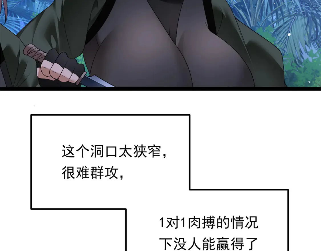 我在异世吃软饭漫画免费阅读下拉式漫画漫画,164 绝地1图