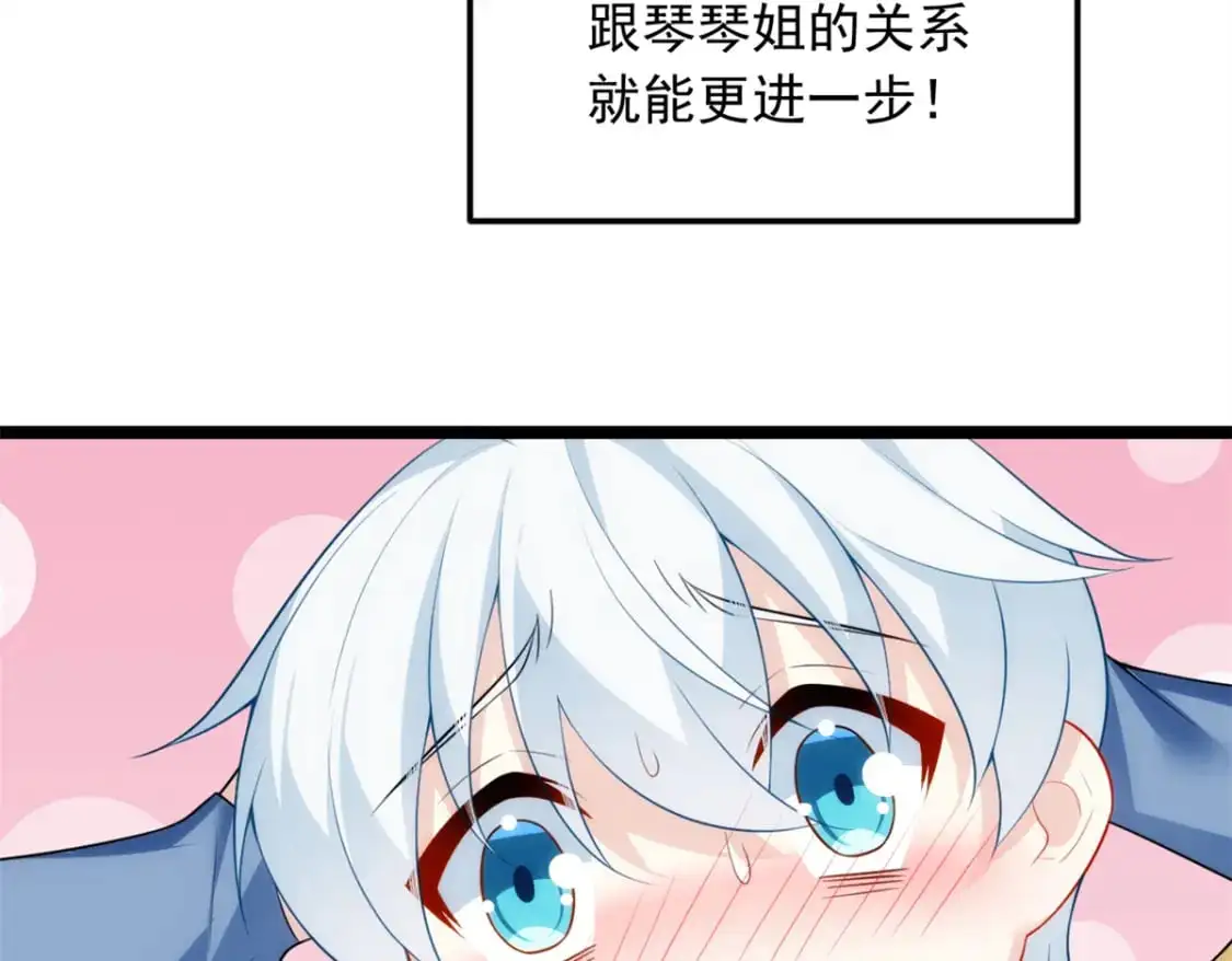 我在异世吃软饭漫画免费阅读下拉式漫画漫画,79 女人，不能说不行！2图