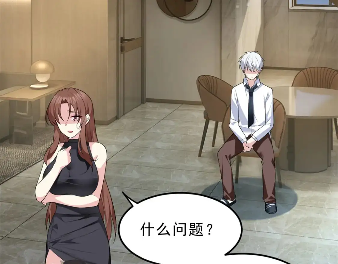 我在异世吃软饭漫画免费阅读下拉式漫画漫画,143 过去的故事1图