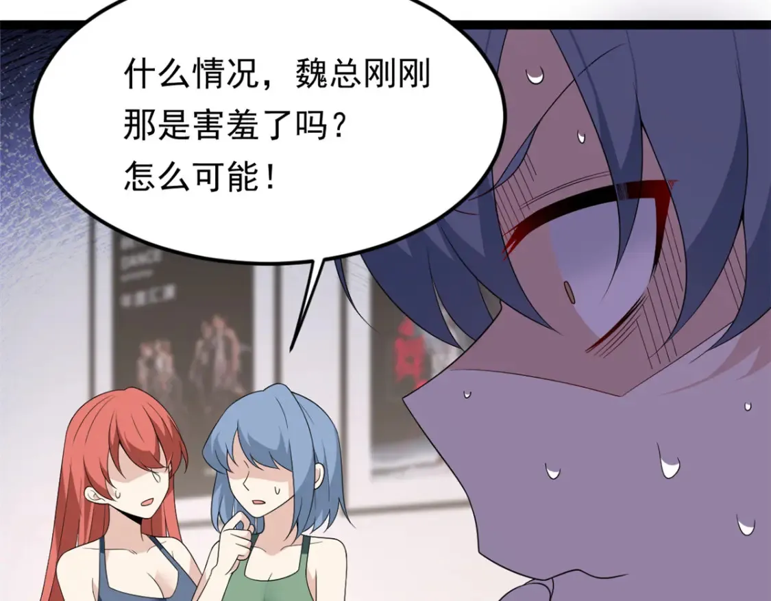 我在异世吃软饭漫画免费阅读下拉式漫画漫画,157 真诚就是必杀技1图
