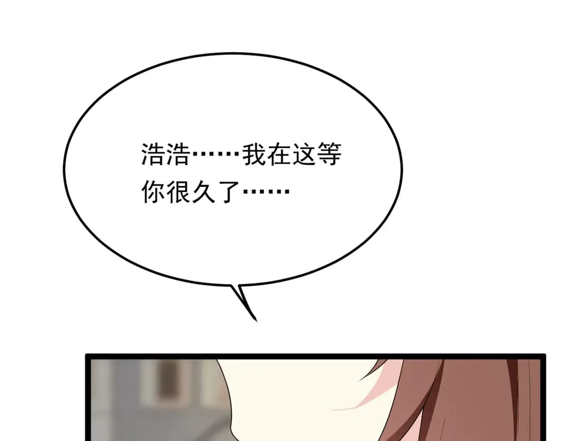 我在异世吃软饭漫画免费阅读下拉式漫画漫画,172 坦诚1图