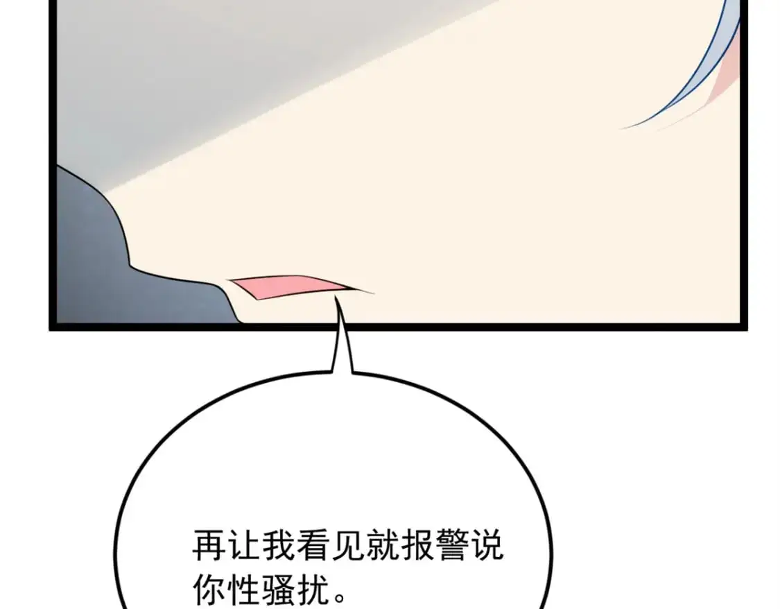 我在异世吃软饭漫画免费阅读下拉式漫画漫画,68 变相同居1图