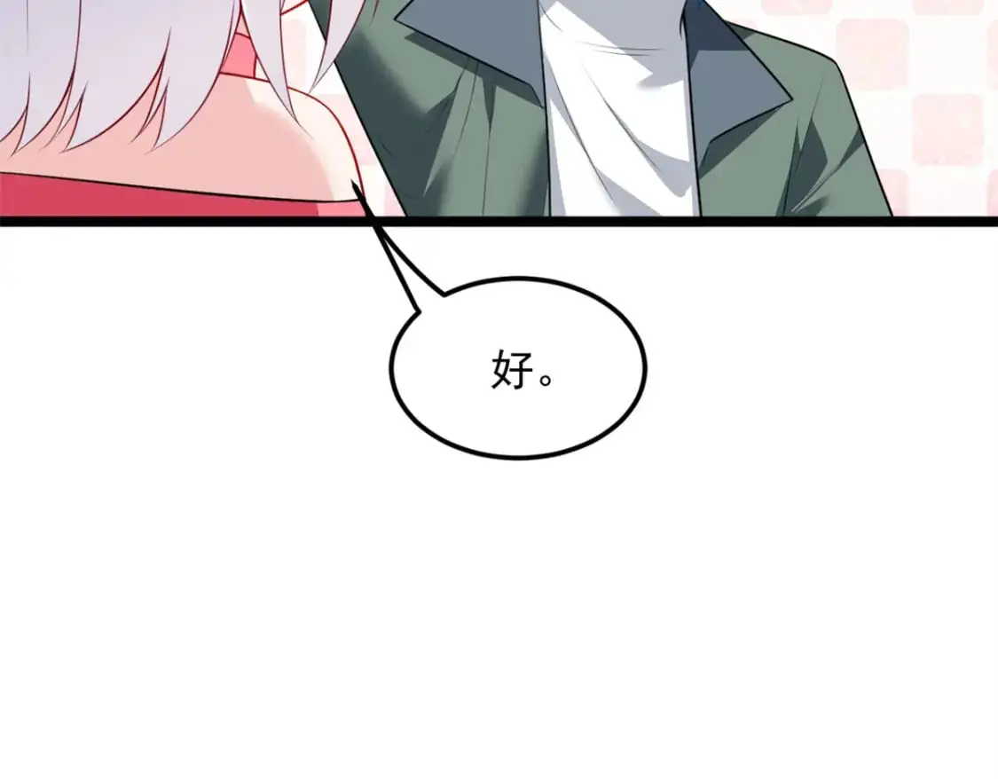 我在异世吃软饭漫画免费阅读下拉式漫画漫画,134 我带你体验真正的快乐1图