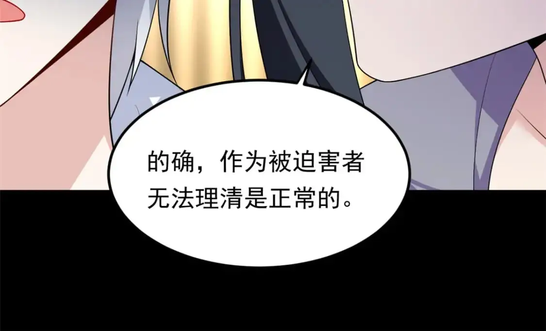 我在异世吃软饭漫画免费阅读下拉式漫画漫画,142 我回来了1图
