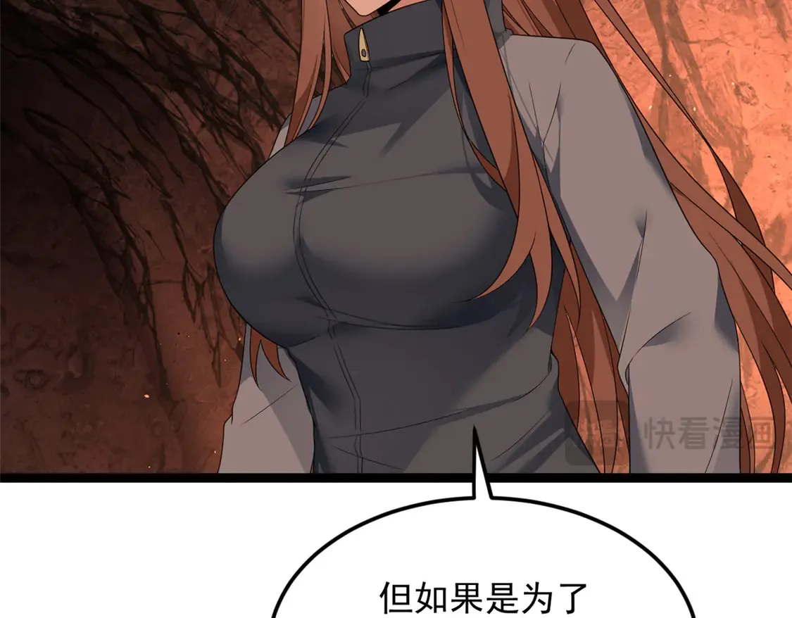 我在异世吃软饭漫画免费阅读下拉式漫画漫画,162 衔尾蛇2图