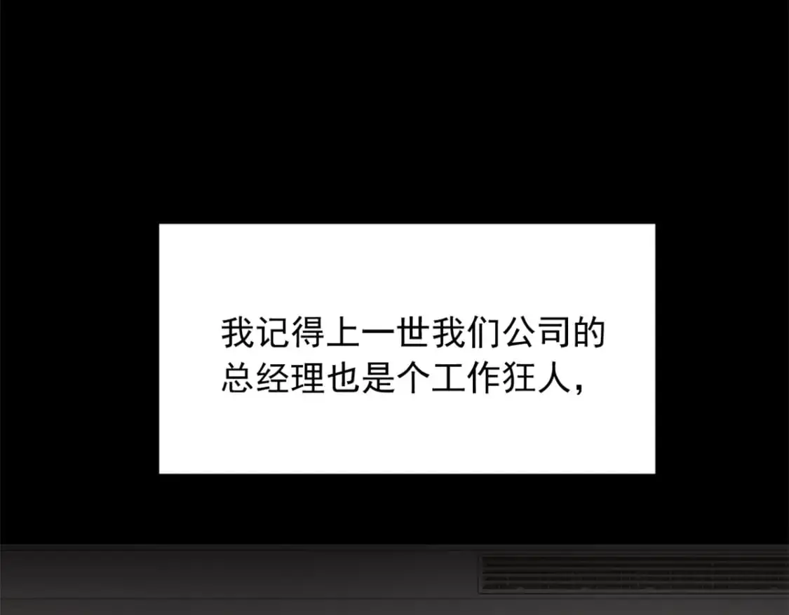 我在异世吃软饭漫画免费阅读下拉式漫画漫画,100 你们打吧1图