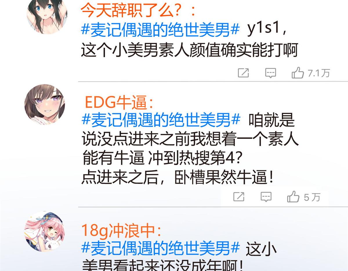 我在异世吃软饭漫画免费阅读下拉式漫画漫画,16 琴姐的偷拍？2图