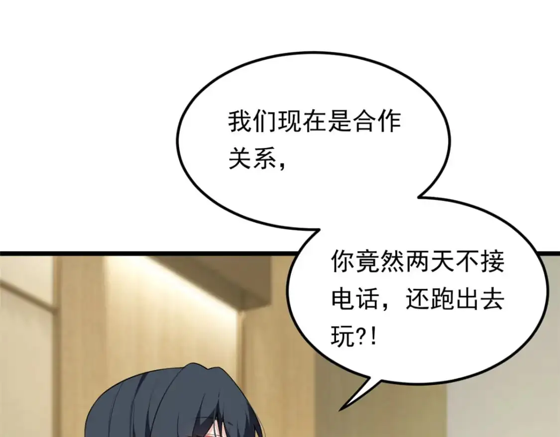 我在异世吃软饭漫画免费阅读下拉式漫画漫画,137 你还差得远呢~2图