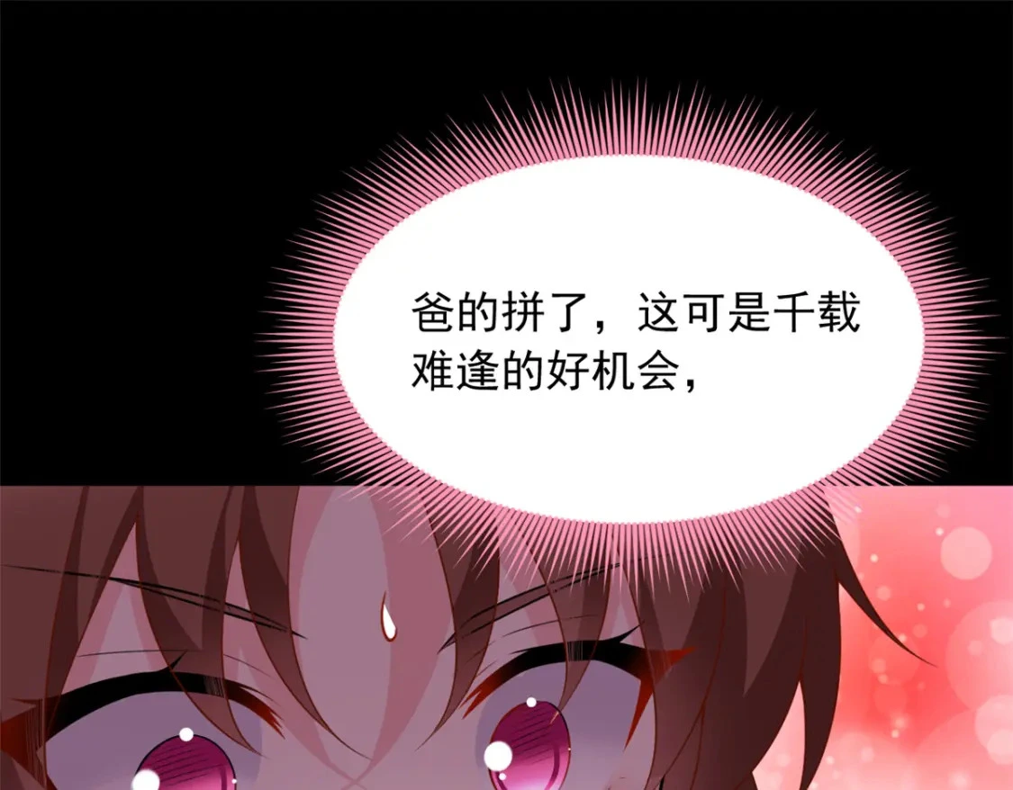 我在异世吃软饭漫画免费阅读下拉式漫画漫画,110 进一步试探1图