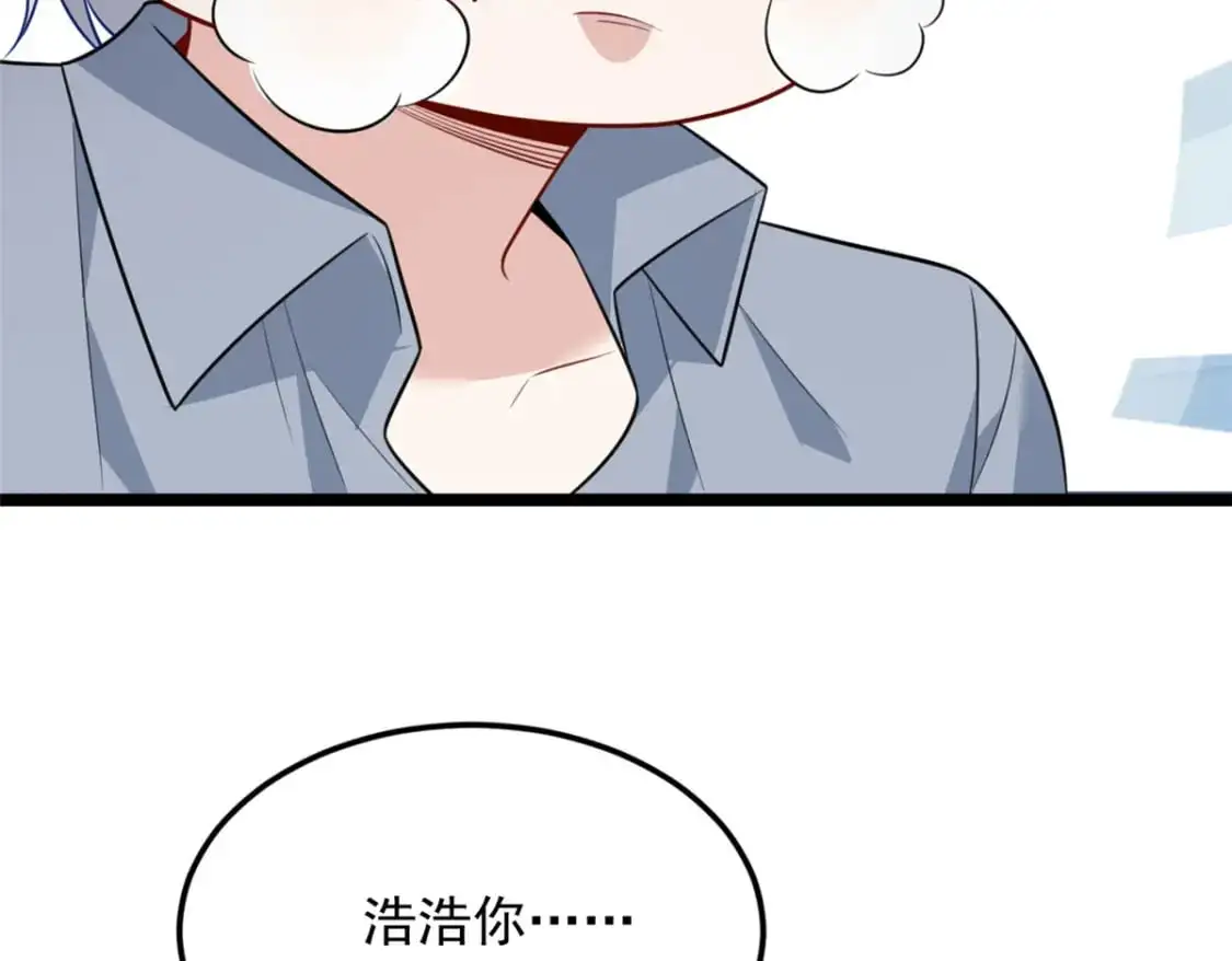 我在异世吃软饭漫画免费阅读下拉式漫画漫画,129 传说中的妖精2图