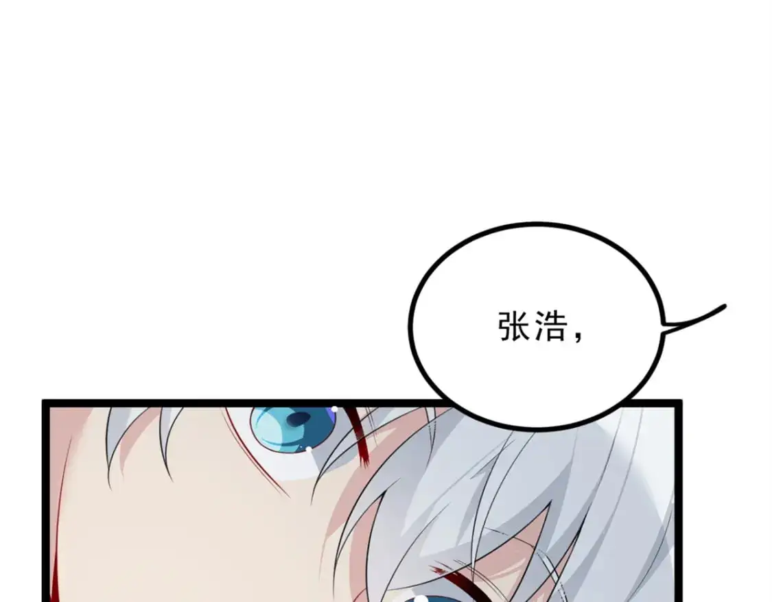 我在异世吃软饭漫画免费阅读下拉式漫画漫画,94 古董鉴定2图