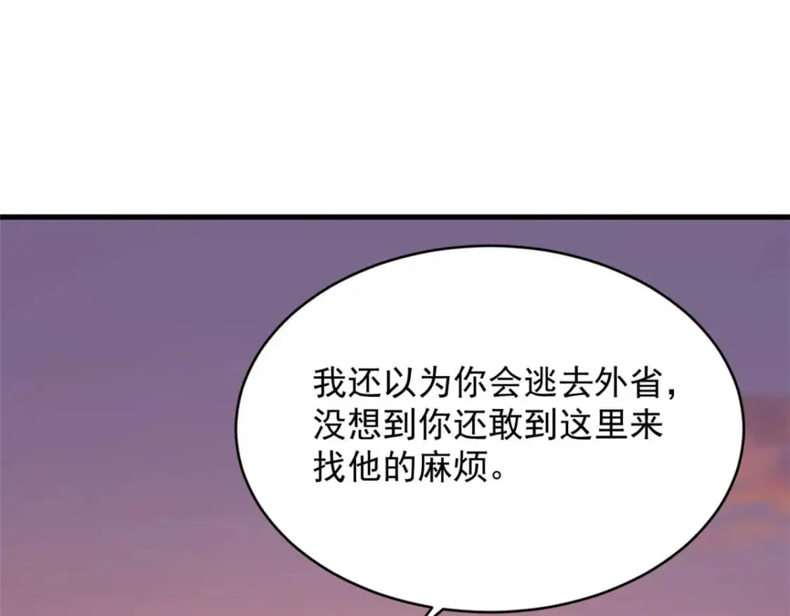 我在异世吃软饭漫画免费阅读下拉式漫画漫画,49 “惩罚”1图