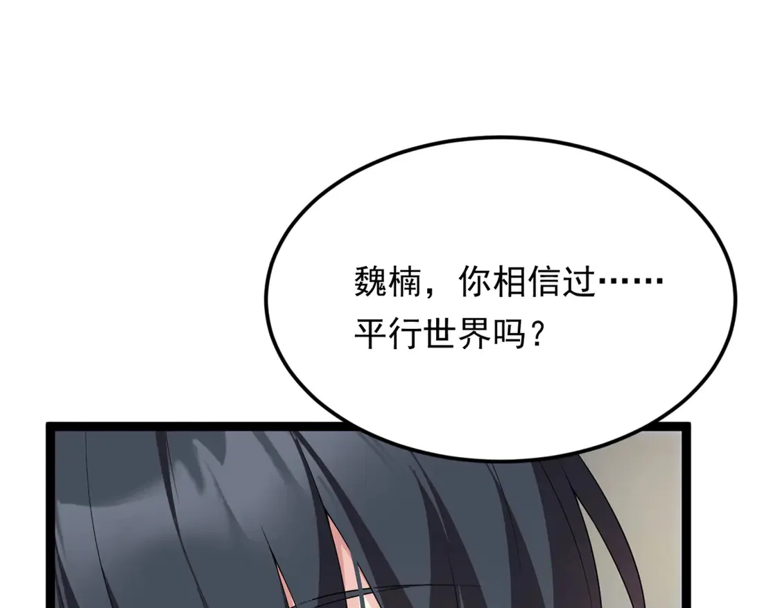 我在异世吃软饭漫画免费阅读下拉式漫画漫画,168 这就是你的选择？1图