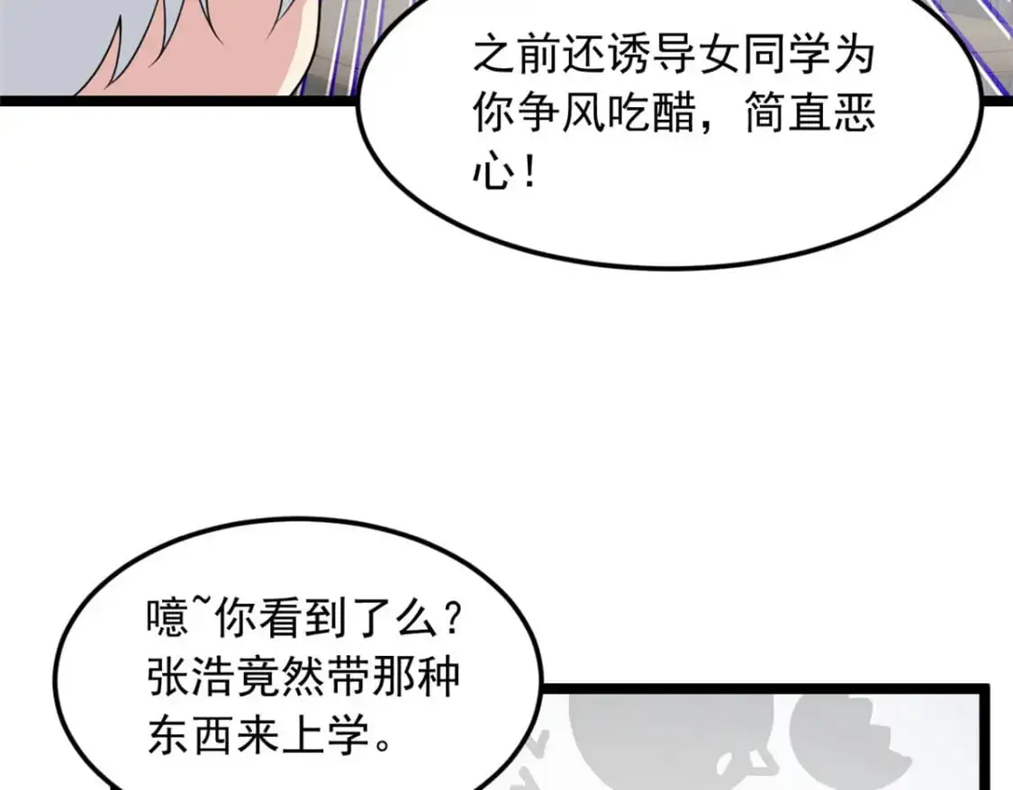 我在异世吃软饭漫画免费阅读下拉式漫画漫画,52 抓贼咯1图