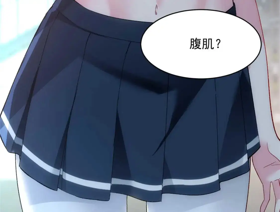 我在异世吃软饭漫画免费阅读下拉式漫画漫画,41 我被绑架了？！2图