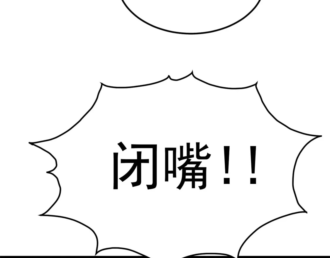 我在异世吃软饭漫画免费阅读下拉式漫画漫画,162 衔尾蛇2图