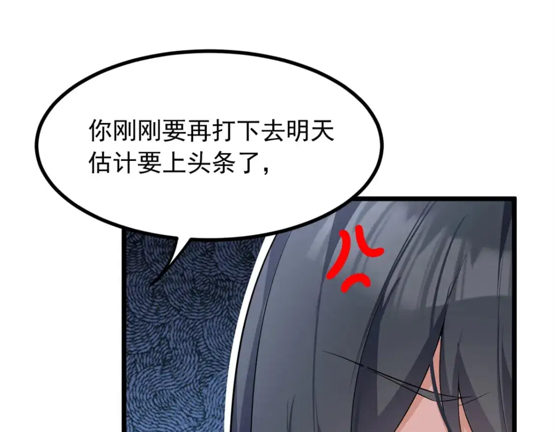 我在异世吃软饭漫画免费阅读下拉式漫画漫画,89 价值两亿2图