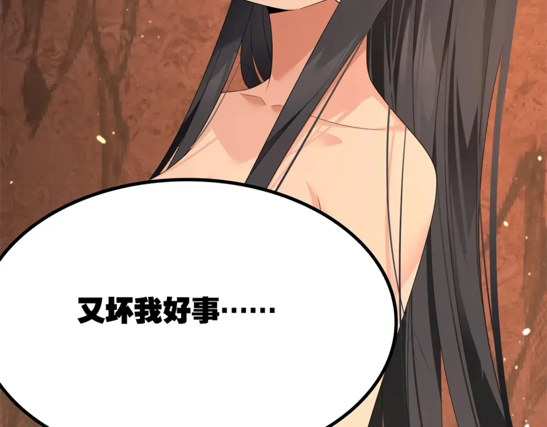 我在异世吃软饭漫画免费阅读下拉式漫画漫画,161 冲突1图