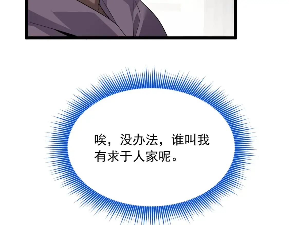 我在异世吃软饭结局漫画,95 沐家姐妹2图