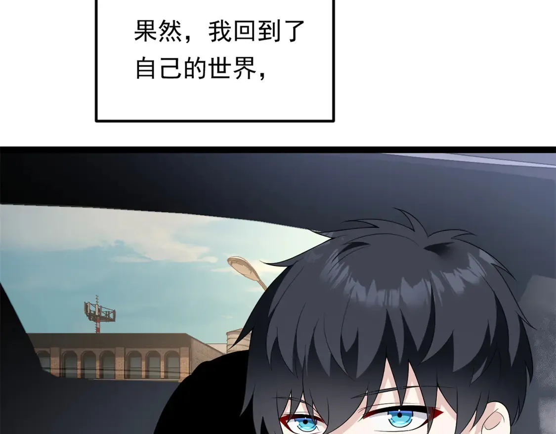 我在异世吃软饭漫画免费阅读下拉式漫画漫画,166 天降的老婆？2图