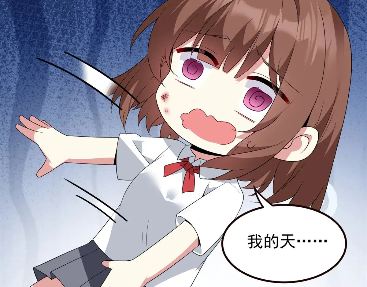 我在异世吃软饭漫画免费阅读下拉式漫画漫画,177 一起交往2图