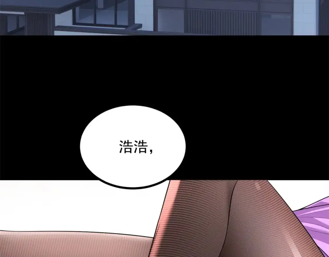 我在异世吃软饭漫画免费阅读下拉式漫画漫画,101 姬？姬佬？2图