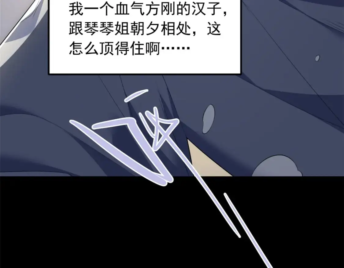 我在异世吃软饭漫画免费阅读下拉式漫画漫画,69 按摩2图