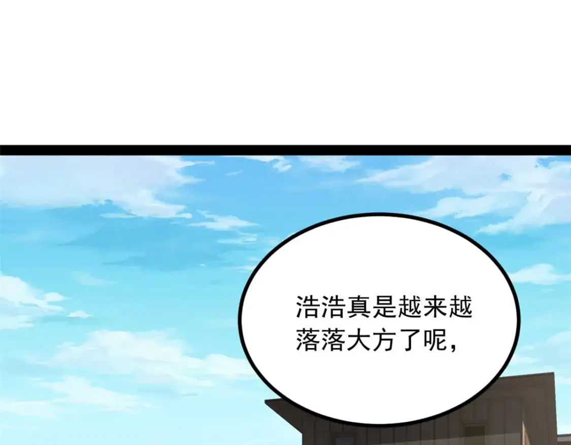 我在异世吃软饭漫画免费阅读下拉式漫画漫画,120 茶味表哥1图