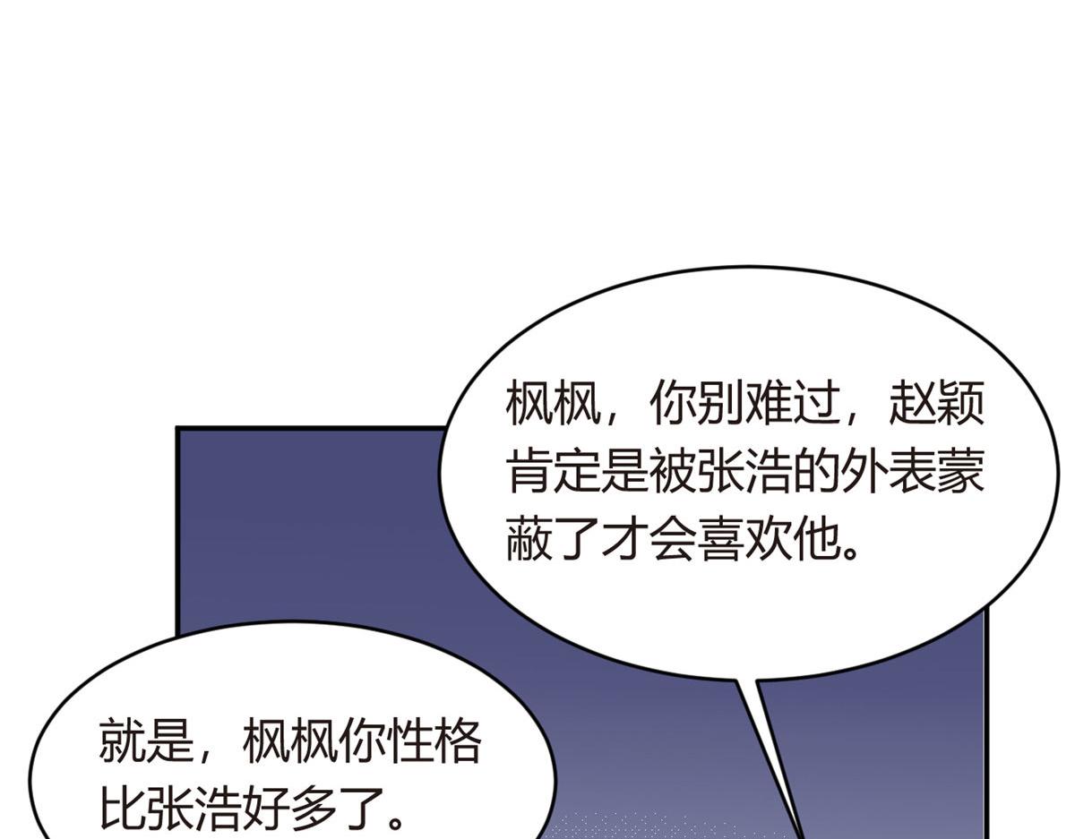 我在异世吃软饭漫画免费阅读下拉式漫画漫画,06 转学生2图