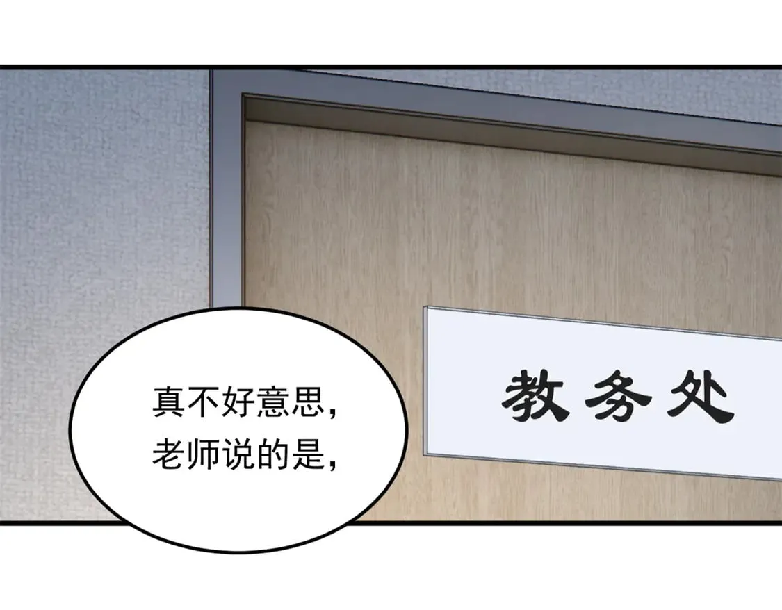 我在异世吃软饭漫画免费阅读下拉式漫画漫画,173 继父1图
