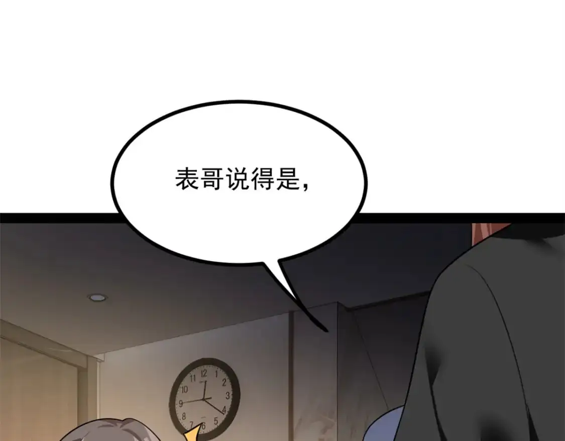 我在异世吃软饭漫画免费阅读下拉式漫画漫画,121 娇弱的我又受伤了1图
