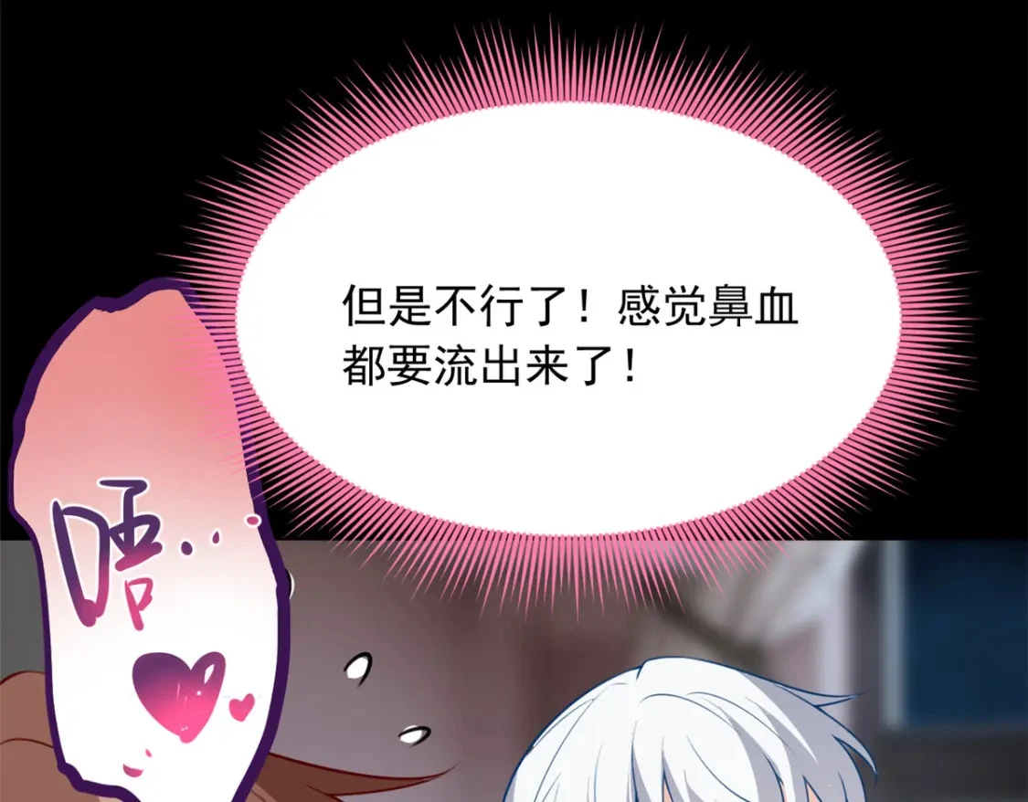我在异世吃软饭漫画免费阅读下拉式漫画漫画,110 进一步试探1图