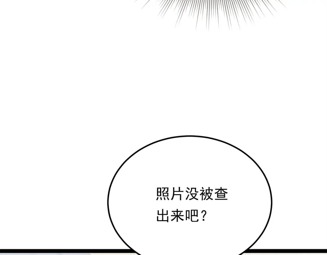 我在异世吃软饭漫画免费阅读下拉式漫画漫画,158 想让你消失1图