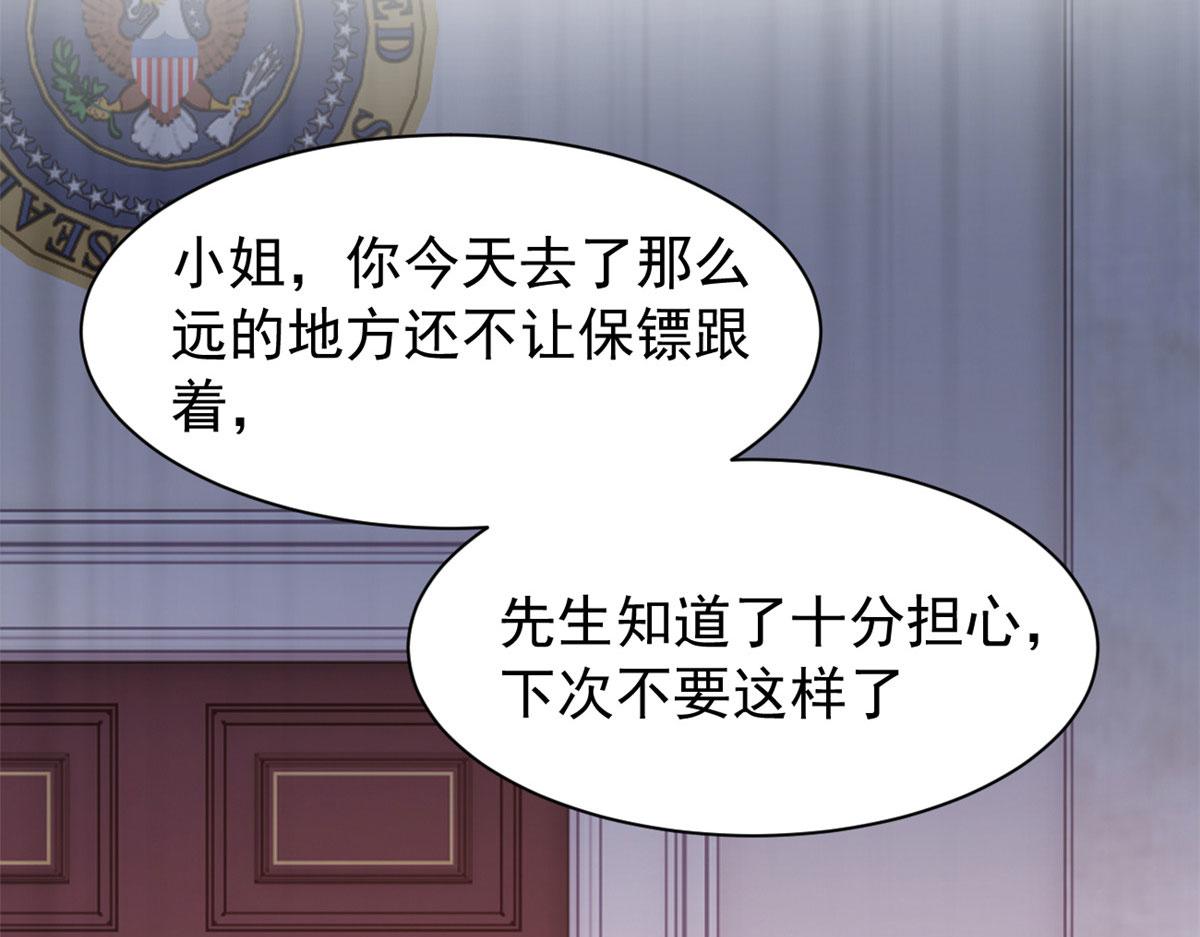 我在异世吃软饭漫画免费阅读下拉式漫画漫画,14 月华的过去2图