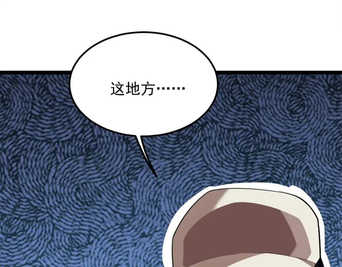 我在异世吃软饭漫画免费阅读下拉式漫画漫画,72 我只是心疼你2图