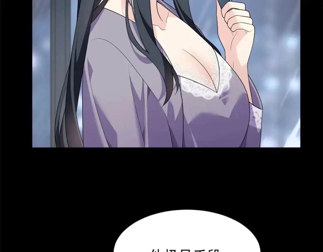 我在异世吃软饭漫画免费阅读下拉式漫画漫画,142 我回来了2图