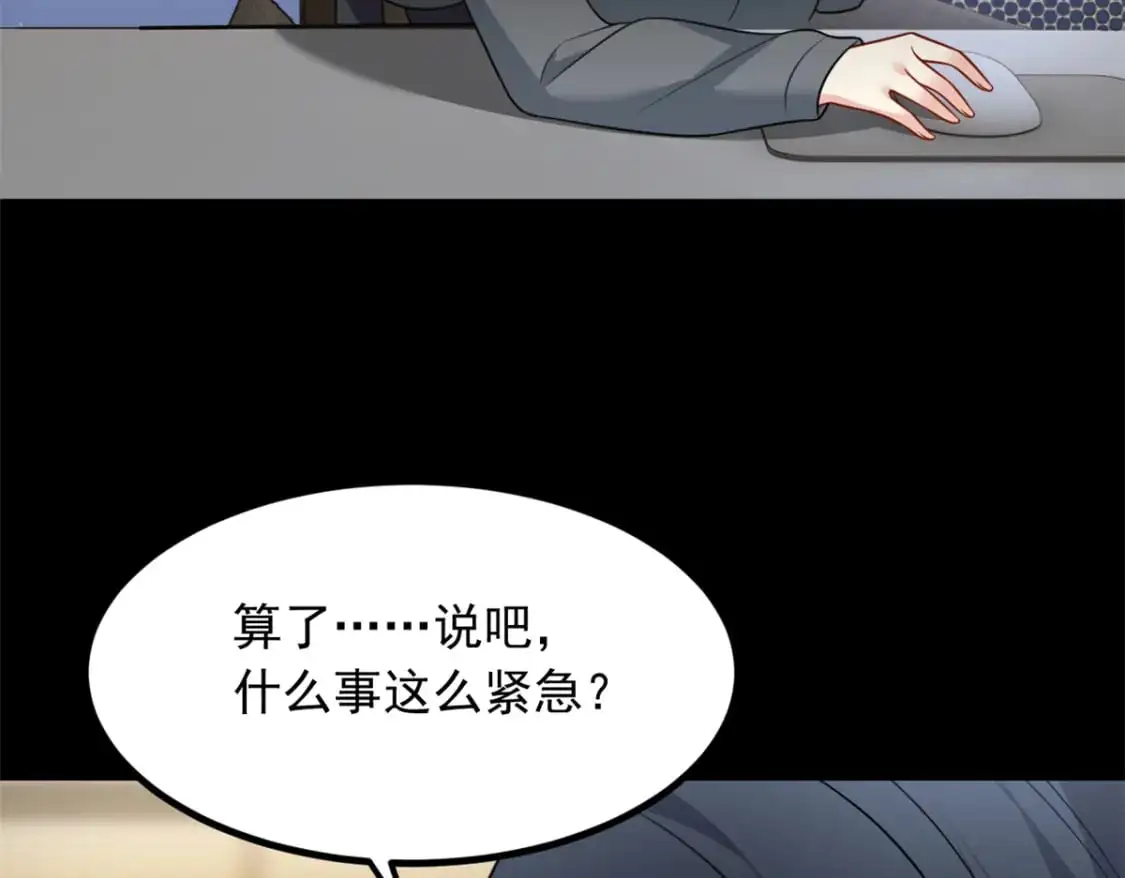 我在异世吃软饭漫画免费阅读下拉式漫画漫画,100 你们打吧1图