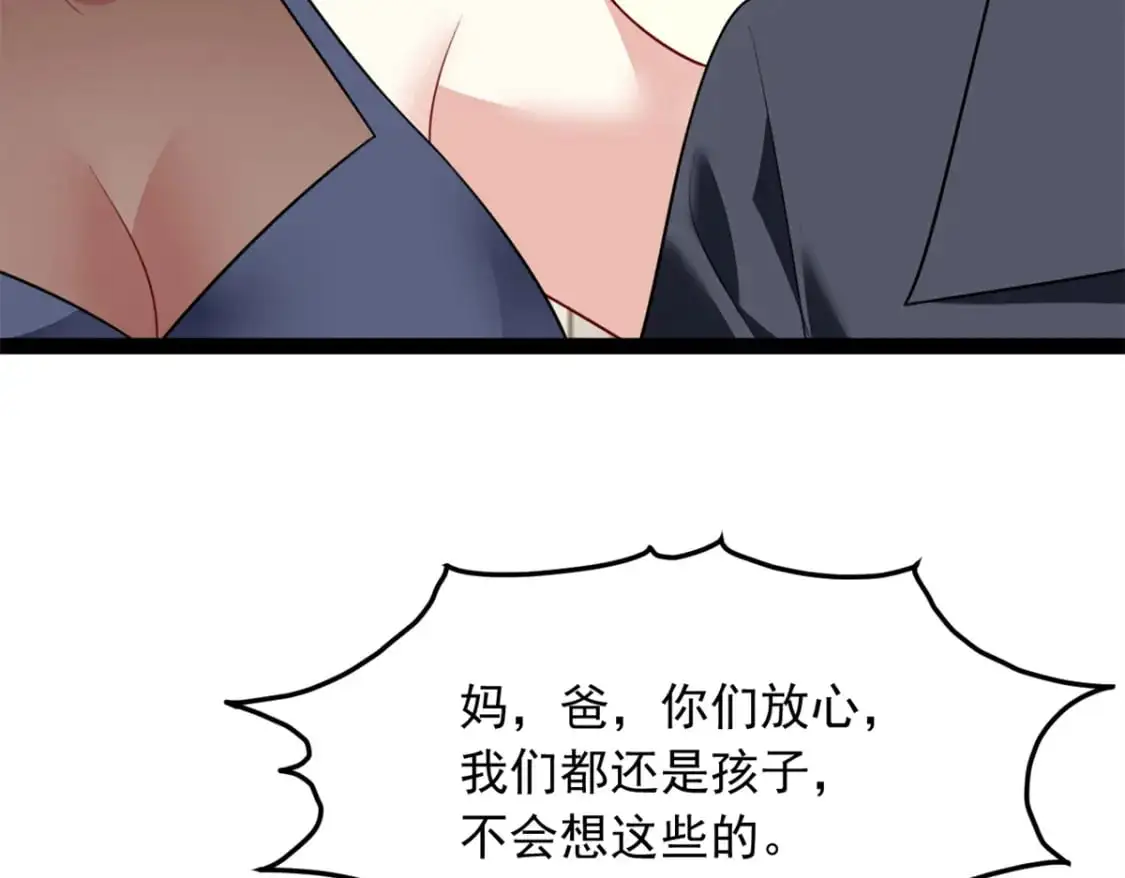 我在异世吃软饭漫画免费阅读下拉式漫画漫画,119 看上人家小妹妹了？1图