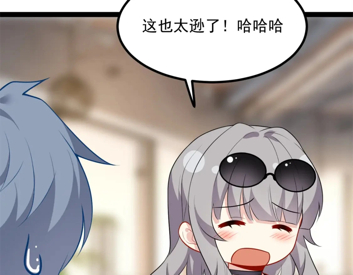 我在异世吃软饭漫画免费阅读下拉式漫画漫画,114 更大的麻烦2图
