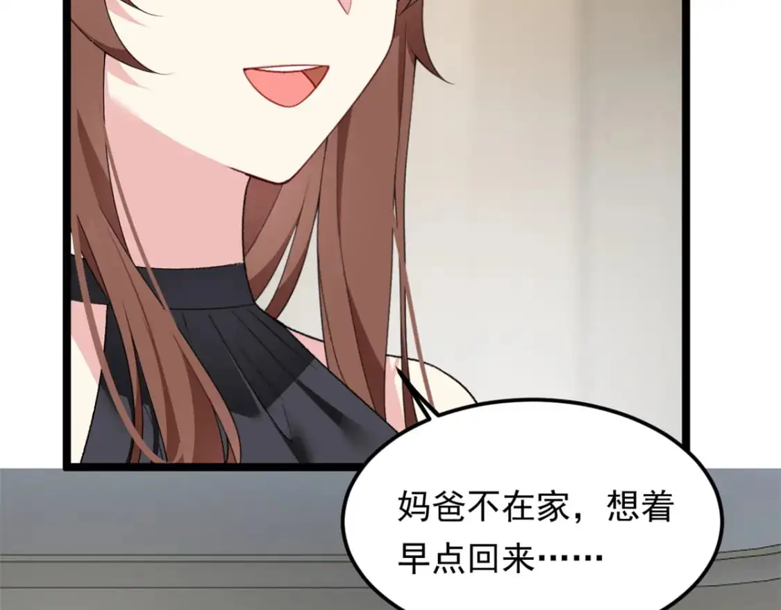 我在异世吃软饭漫画免费阅读下拉式漫画漫画,140 坦白1图