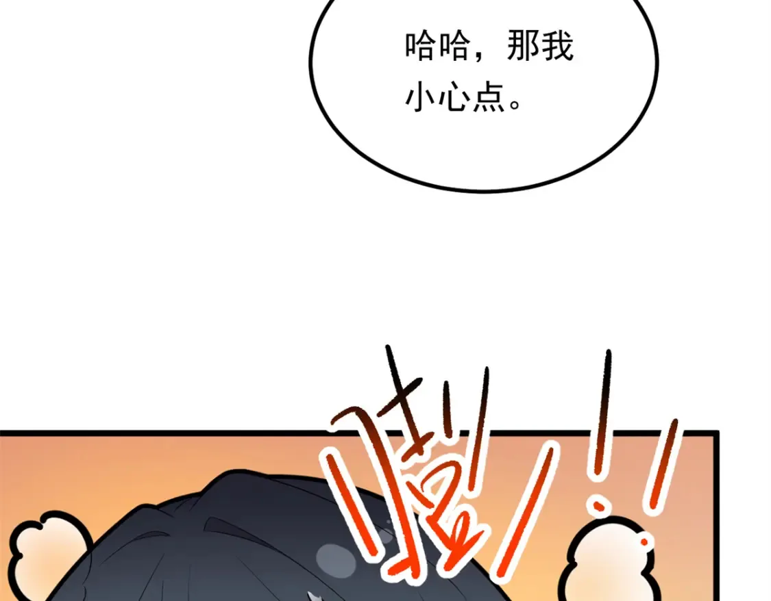 我在异世吃软饭漫画免费阅读下拉式漫画漫画,153 又被抓包？！2图