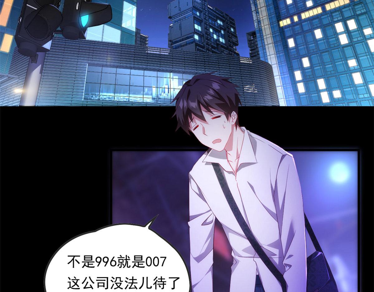 我在异世吃软饭漫画免费阅读下拉式漫画漫画,01 真汉子，能屈能伸2图